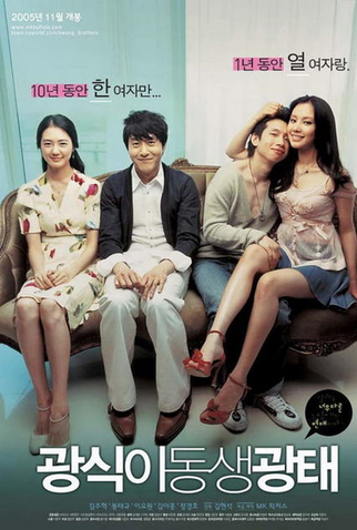 Poster 3 de Filme When Romance Meets Destiny (2005)
