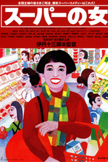 A Mulher do Supermercado (Sûpâ no onna)