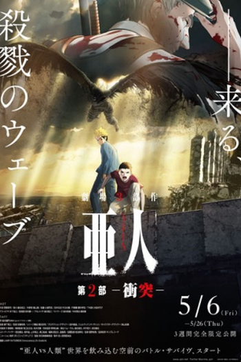 Poster de Filme Ajin Part 2: Shoutotsu (2016)