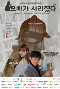 Oppa Is Missing - Poster / Capa / Cartaz - Oficial 1