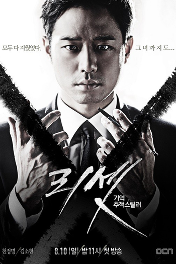  de Série Reset (2014)