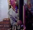 타임테이블