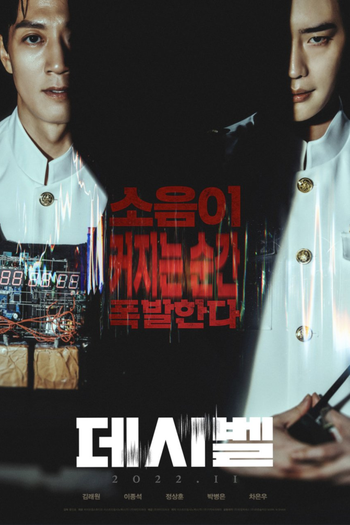  de Filme Decibel (2022)