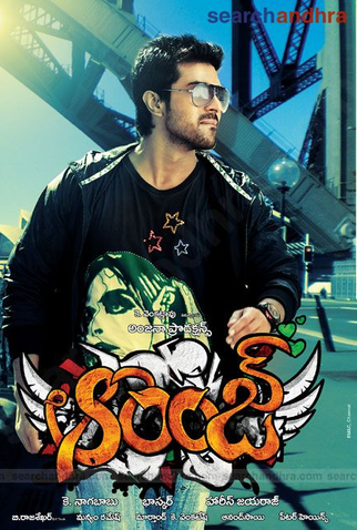 Poster 6 de Filme Orange (2010)