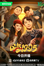 Back to 1995 (嗨1995)