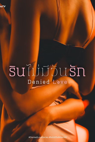 Poster 3 de Série Denied Love (2025)