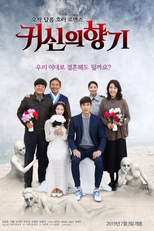 Scent of Ghost (Gwishinui Hyanggi)