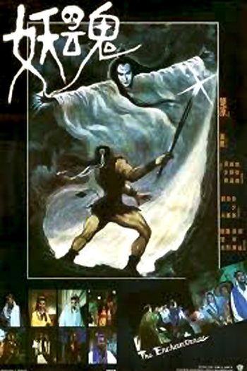 Poster de Filme The Enchantress (1983)