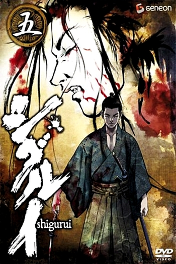  de Série Shigurui (2007)