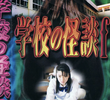 School Ghost Story F