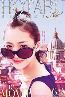 Hotaru The Movie: It's Only A Little Light In My Life - Poster / Capa / Cartaz - Oficial 1