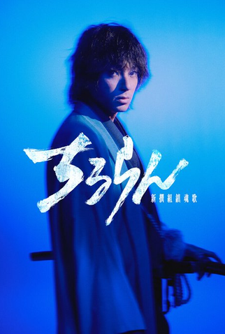 Poster 1 de Série Chiruran (2026)