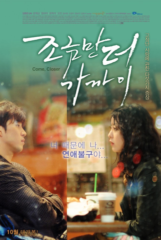 Poster 1 de Filme Come, Closer (2010)