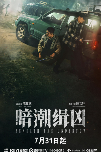  de Série Beneath the Undertow (2025)