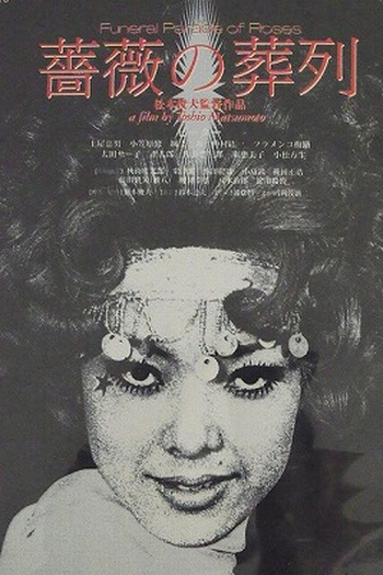  de Filme O Funeral das Rosas (1969)
