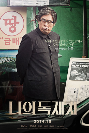  de Filme My Dictator (2014)