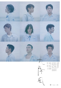 Winds of September (Jiu jiang feng)