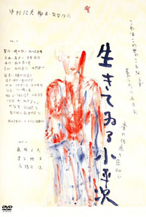 The Living Koheiji - Poster / Capa / Cartaz - Oficial 1