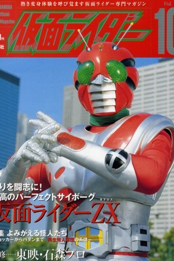  de Filme Kamen Rider ZX - Kamen Riders Todos Juntos (1984)