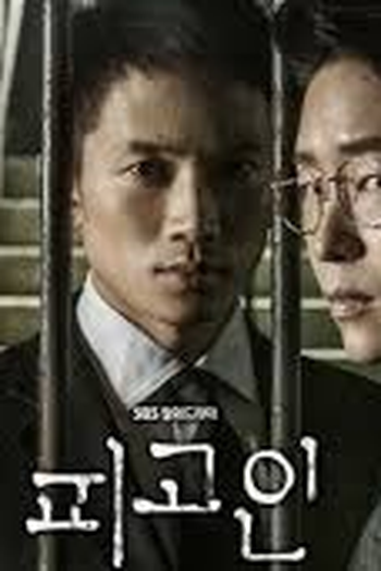  de Série Defendant (2017)