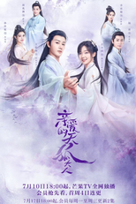 亲爱的天狐大人 (亲爱的天狐大人)