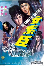 The Knight of Knights (Wen Suchen)