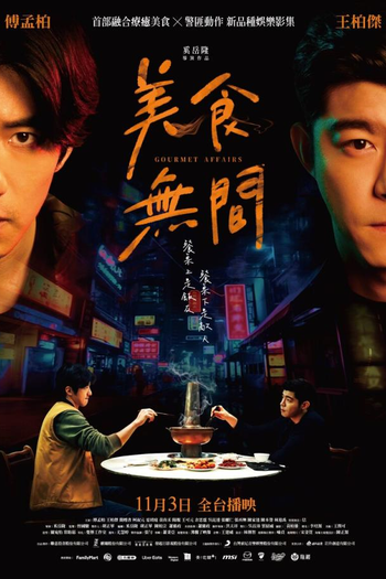  de Série Gourmet Affairs (2023)