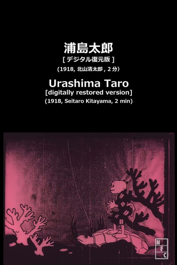 Poster de Curta Urashima Taro (1900)