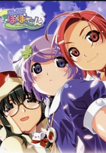 Popotan (ぽぽたん)