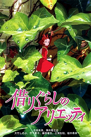  de Filme O Mundo dos Pequeninos (2010)