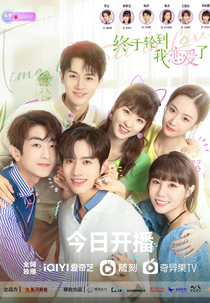 Time To Fall In Love (终于轮到我恋爱了)