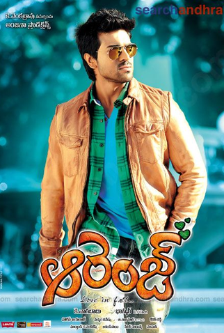 Poster 8 de Filme Orange (2010)