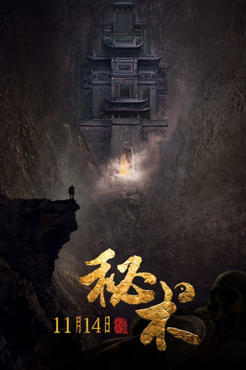  de Filme Mystery (2014)