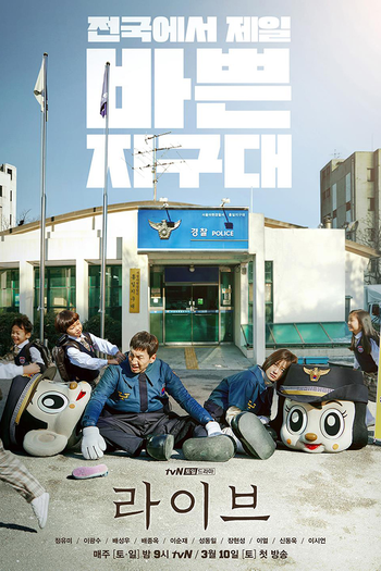 Poster de Franquia 라이브 (2018)