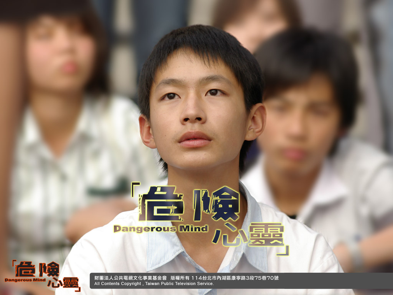 Foto 1 de Dangerous Mind