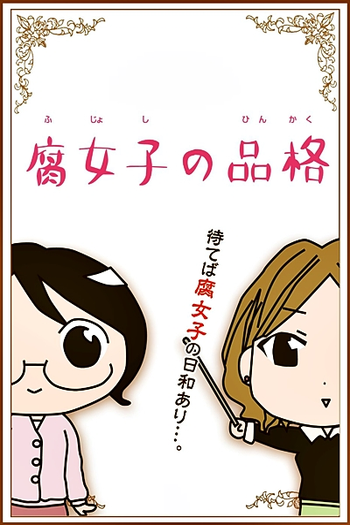 Poster de Curta Fujoshi no Hinkaku (2010)