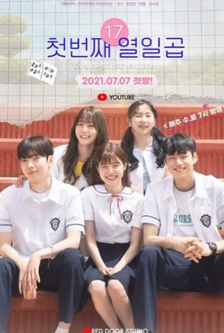 Poster 1 de Série Our First: Seventeen (2021)
