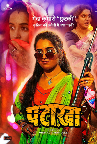 Poster 6 de Filme Pataakha (2018)