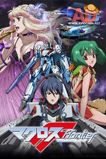 Poster de Série Macross Frontier (2008)