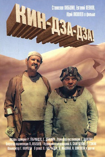  de Filme Kin-Dza-Dza (1986)