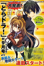 Toradora!: SOS! (とらドラ! SOS!)