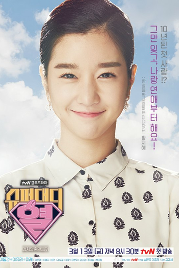  de Série Super Daddy Yul (2015)