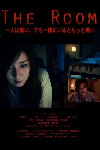  de Filme The Room (2012)
