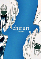 Chiruri (チルリ)