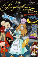 O Quebra-Nozes (Shchelkunchik)