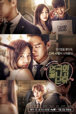 After the Show Ends (연극이 끝나고 난 뒤 / Chinese Title: 話劇結束之後 Also Known as: After the Play Ends)