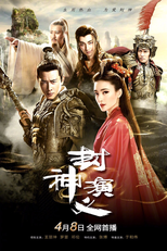 Investiture of the Gods (Investiture of the Gods)