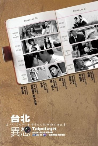 Poster 1 de Filme Taipei 24 horas (2009)