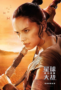 Star Wars, Episódio VII: O Despertar da Força - Poster / Capa / Cartaz - Oficial 36