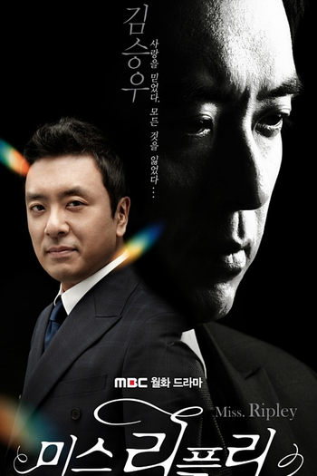  de Série Miss Ripley (2011)